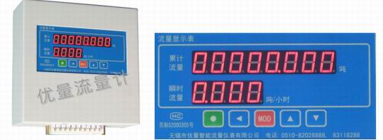 優量蒸汽流量計溫壓補償流量液晶顯示表