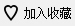 計量器具許可證