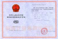 計量器具許可證