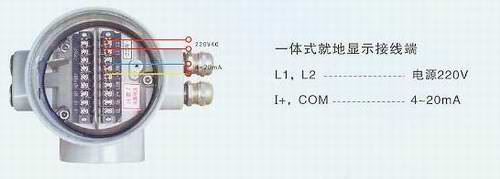 一體式電磁流量計(jì)接線